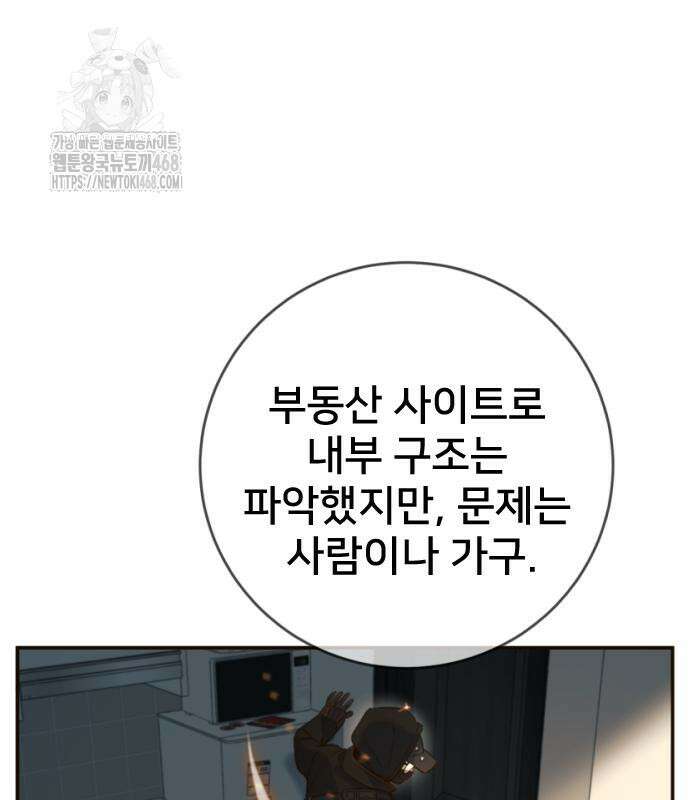 모두가 그녀를 사랑해 18화 14