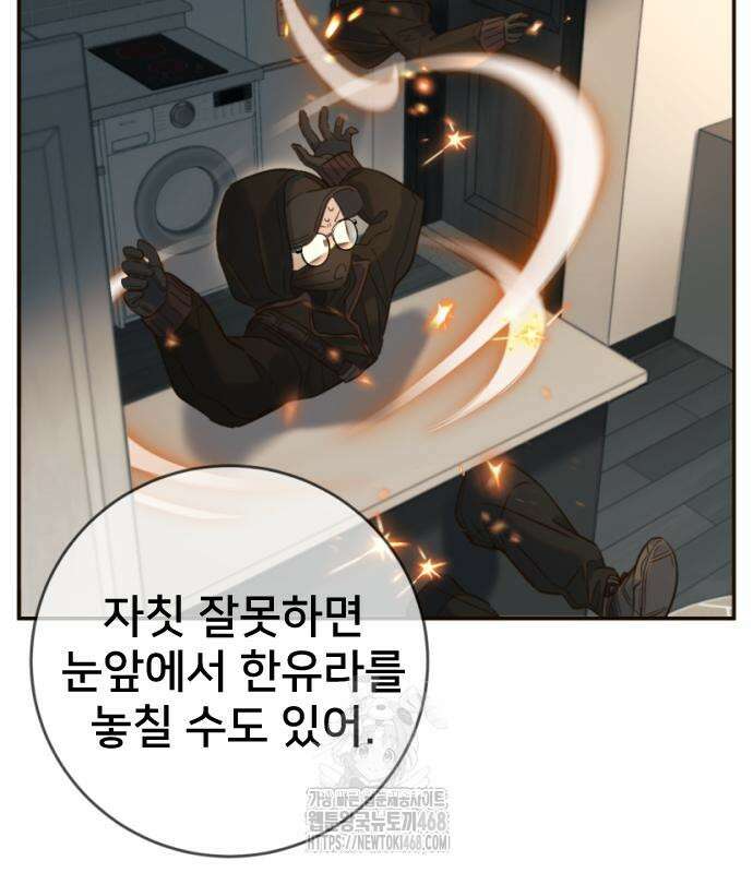 모두가 그녀를 사랑해 18화 15