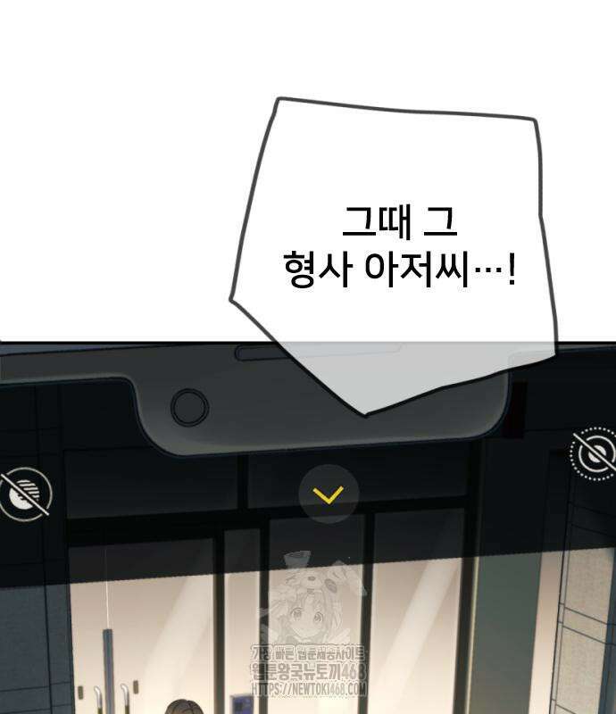 모두가 그녀를 사랑해 18화 26
