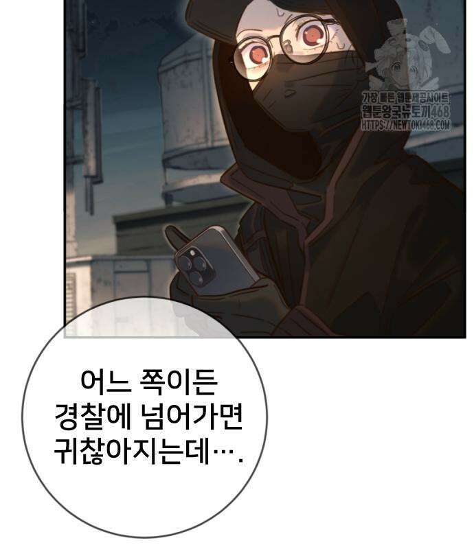 모두가 그녀를 사랑해 18화 29