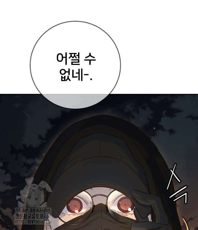 모두가 그녀를 사랑해 18화 32