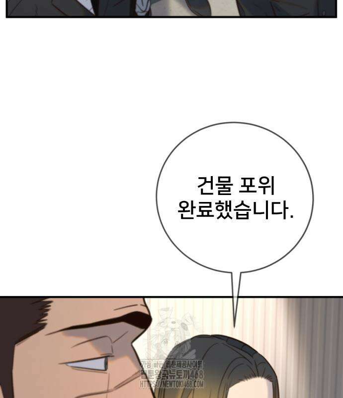 모두가 그녀를 사랑해 18화 37
