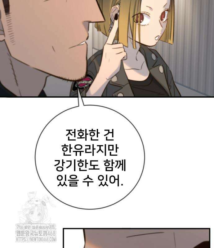 모두가 그녀를 사랑해 18화 38