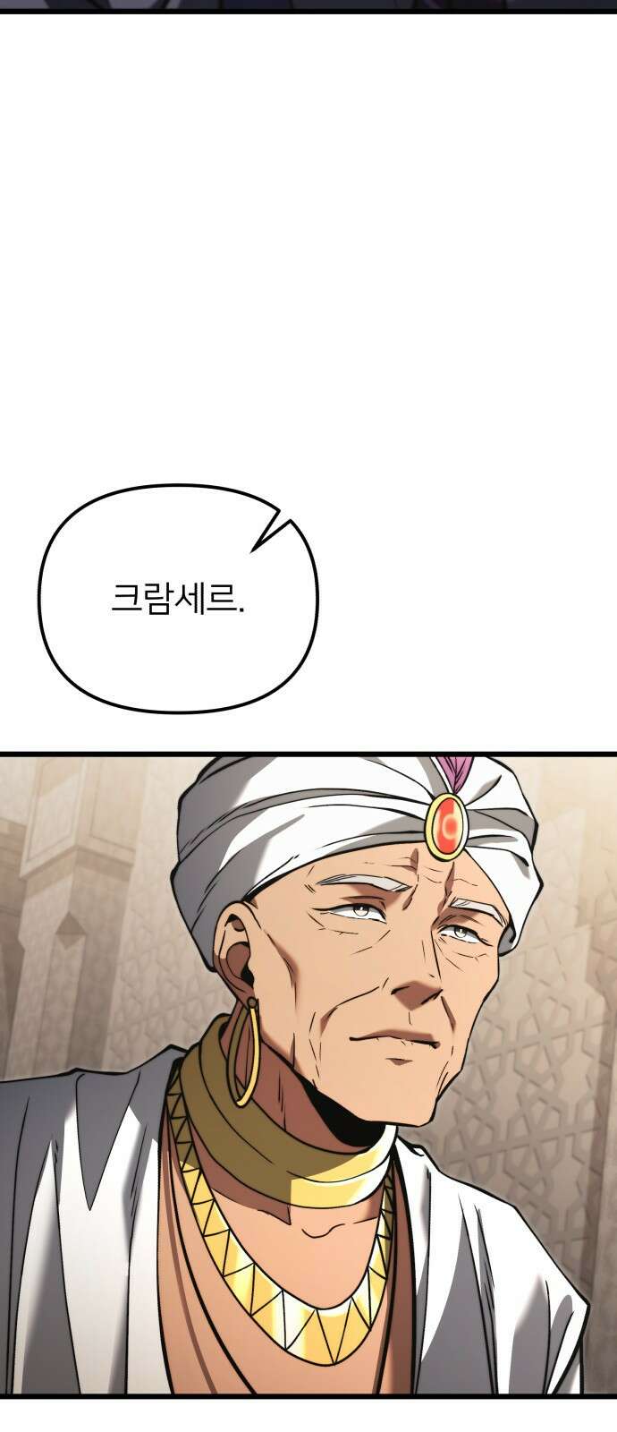 시한부 천재 암흑기사 2부 7화 타할린 왕국 (1) 11