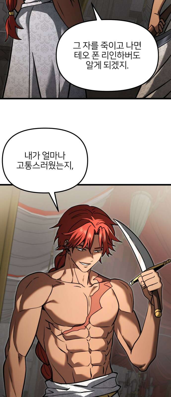 시한부 천재 암흑기사 2부 7화 타할린 왕국 (1) 14