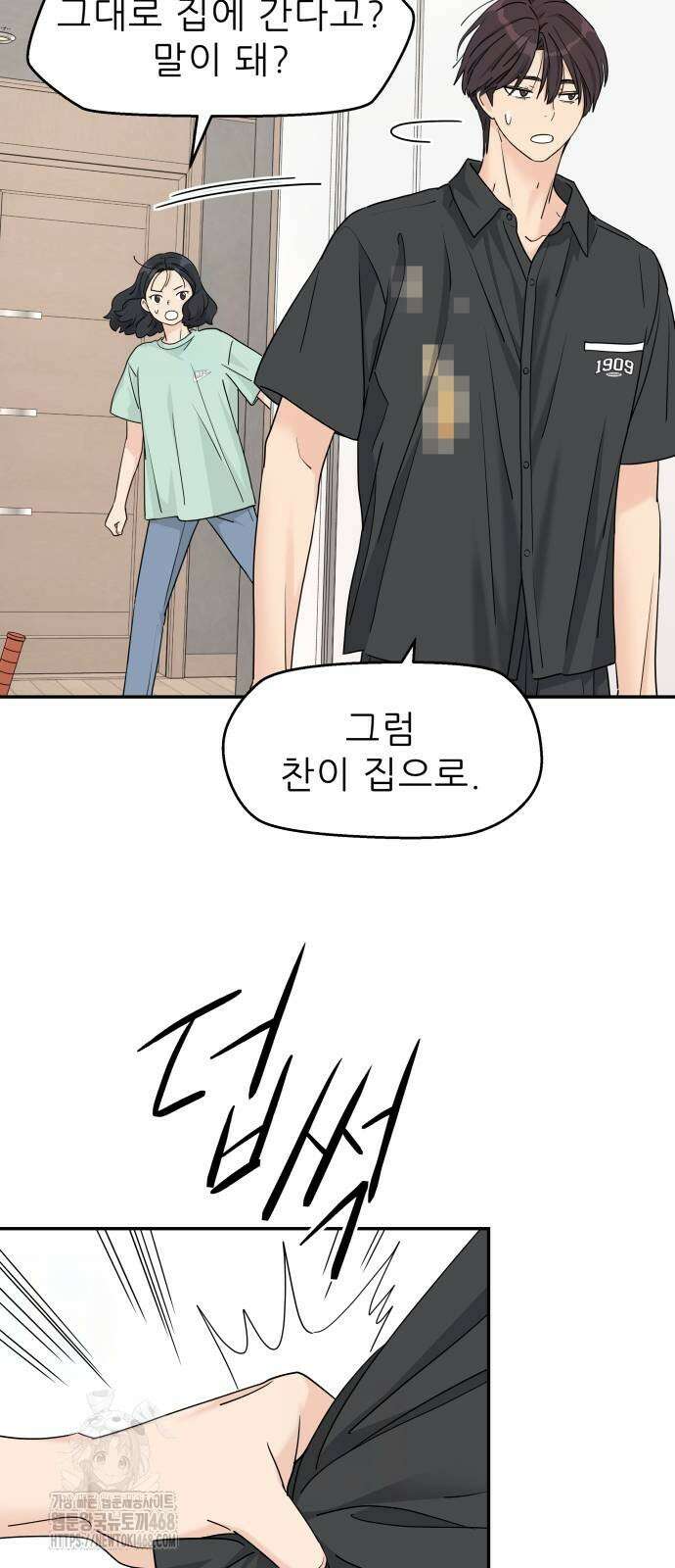 삼이는 재생한다 53화 4
