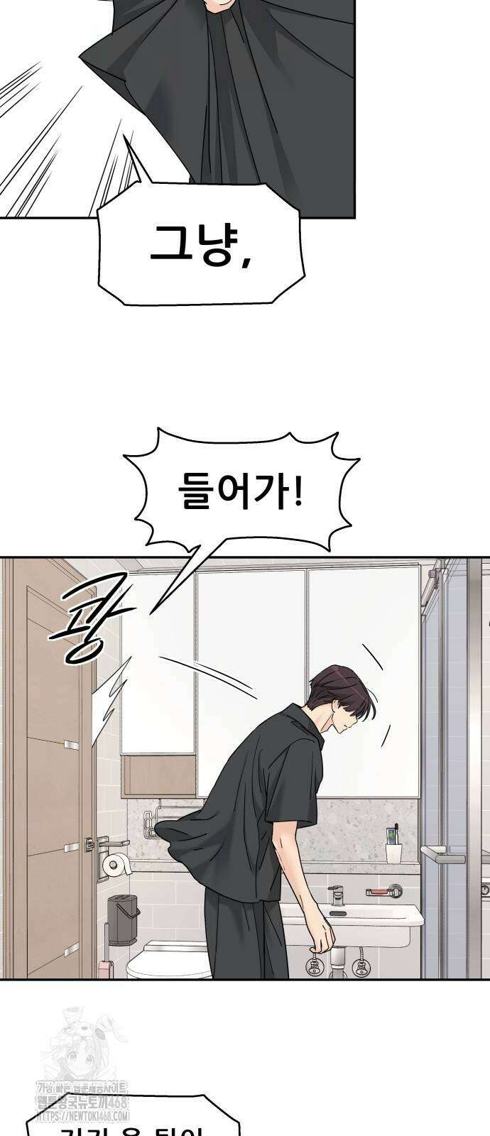 삼이는 재생한다 53화 5
