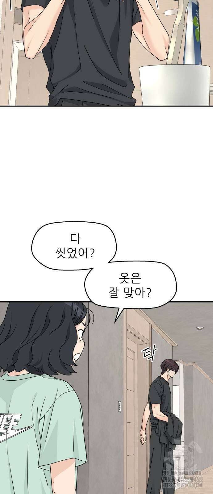 삼이는 재생한다 53화 11
