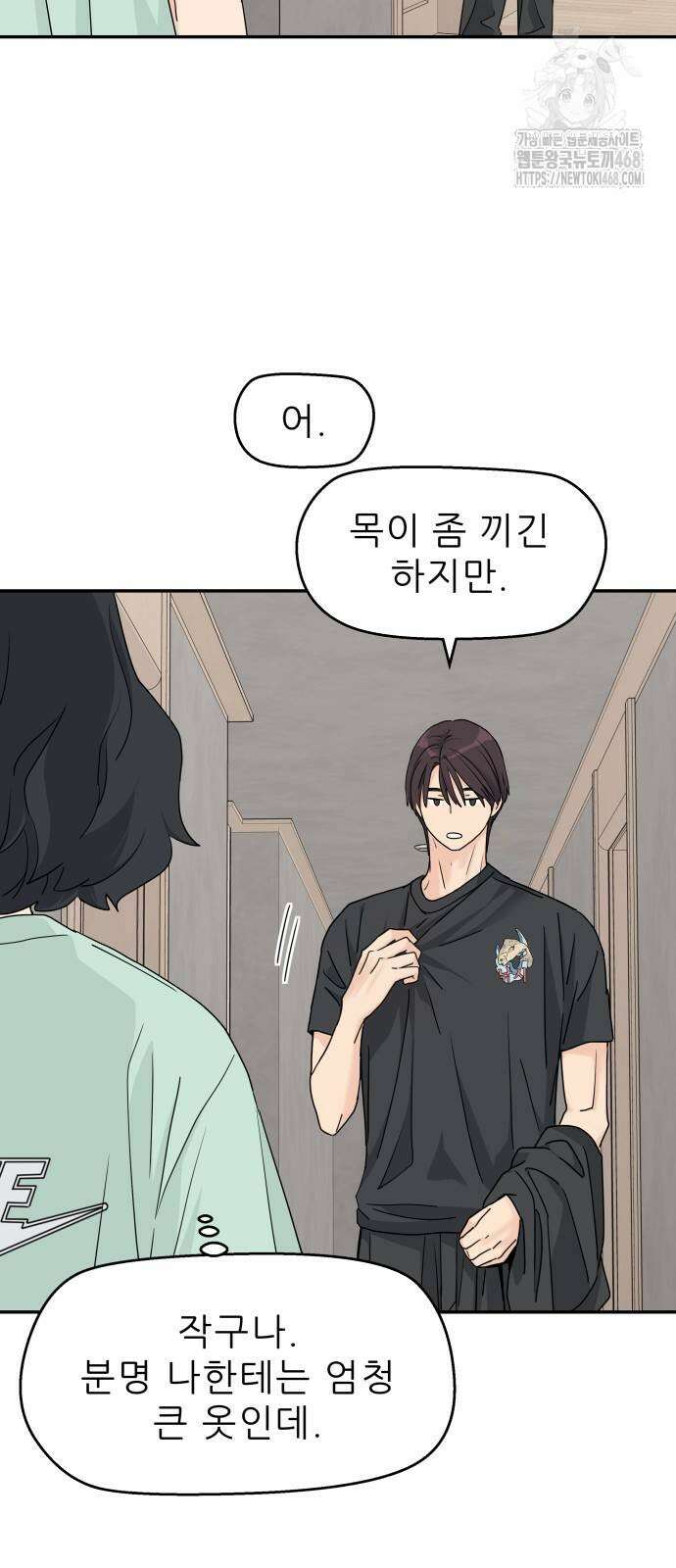 삼이는 재생한다 53화 12