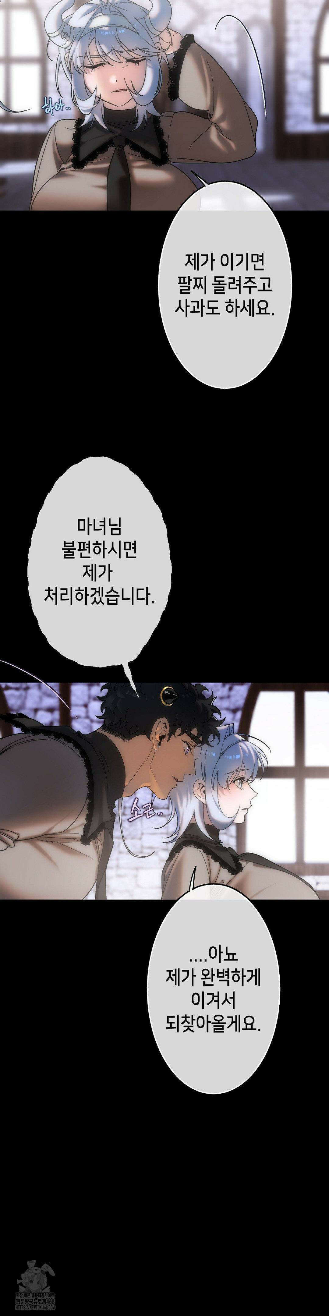 보석마녀 14화 2