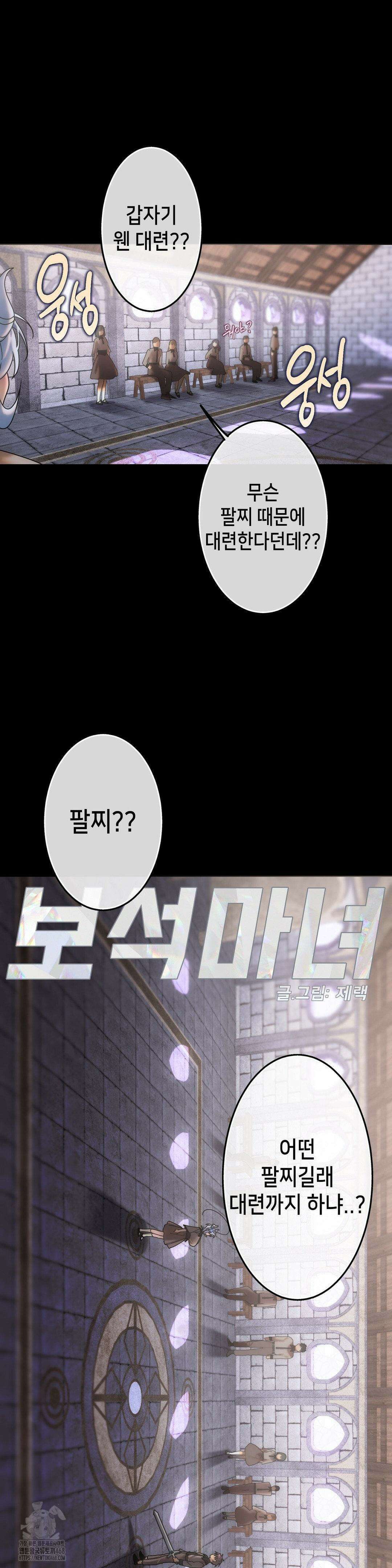보석마녀 14화 3