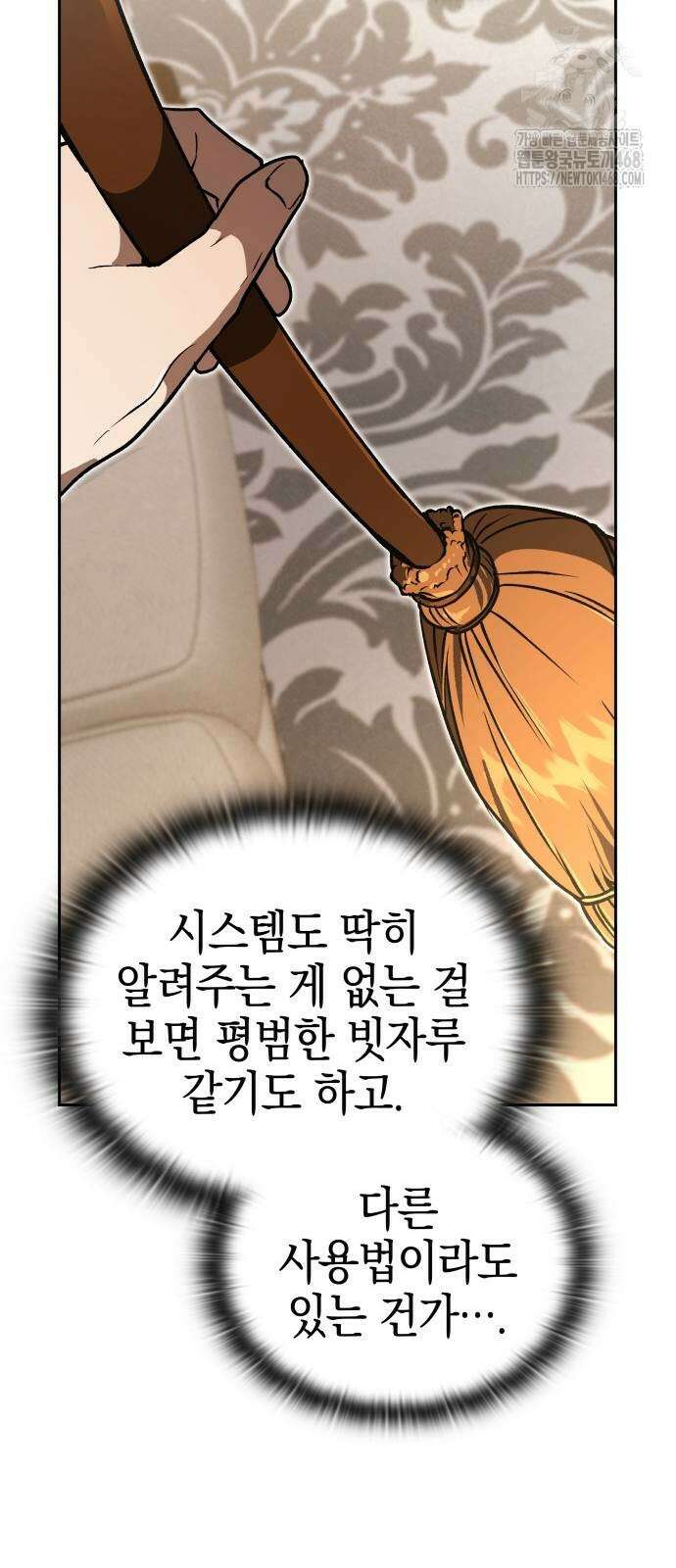 신수 유치원 26화 11