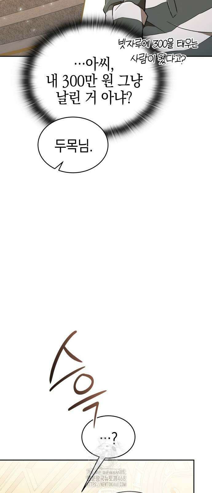 신수 유치원 26화 13