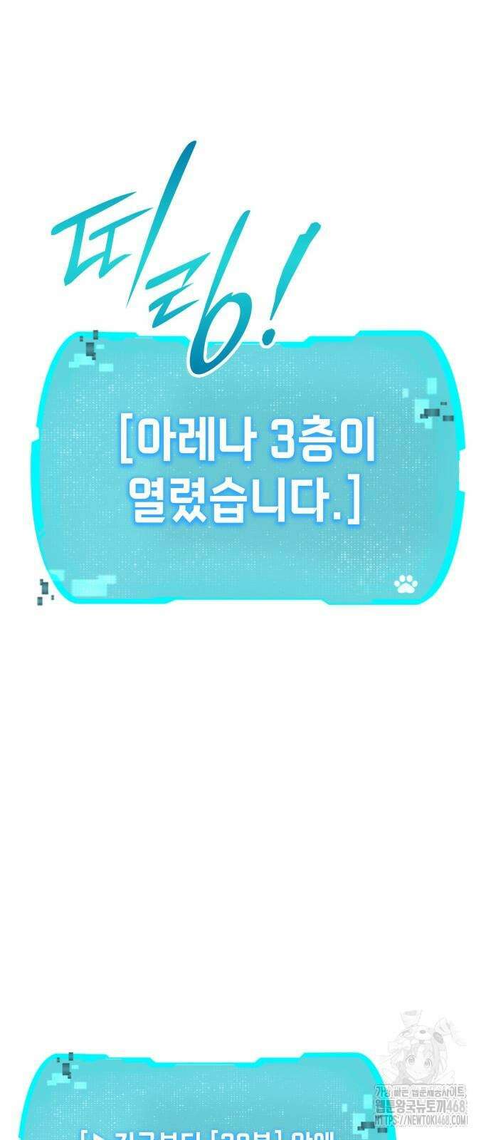 신수 유치원 26화 16