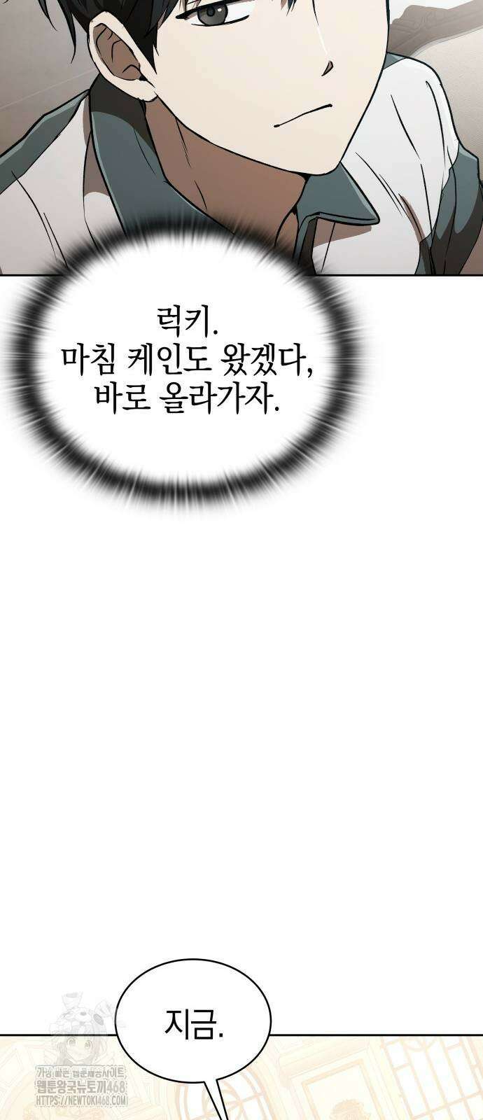 신수 유치원 26화 19