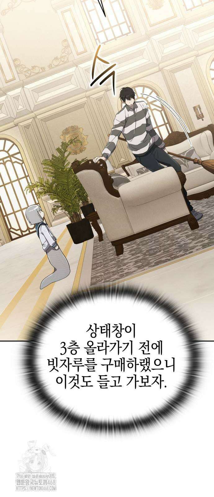 신수 유치원 26화 20