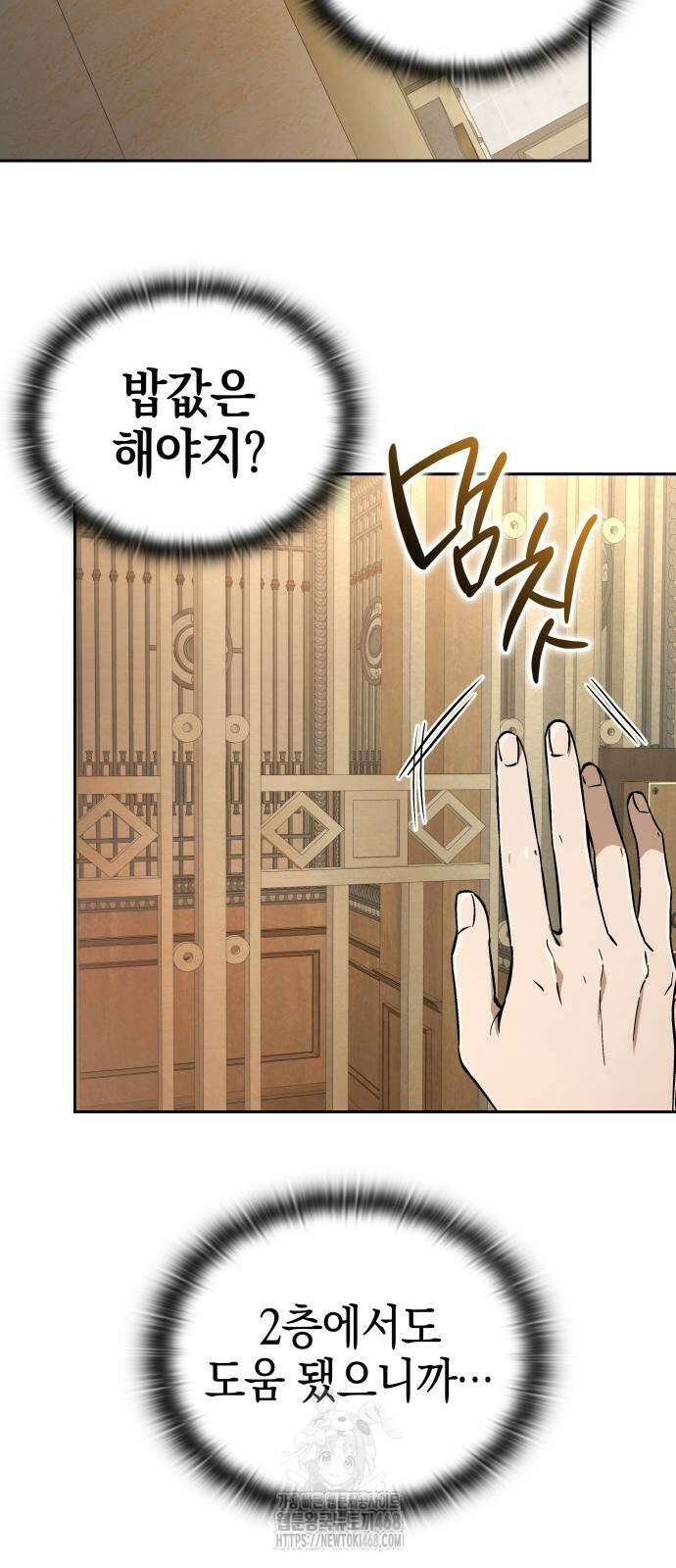 신수 유치원 26화 22