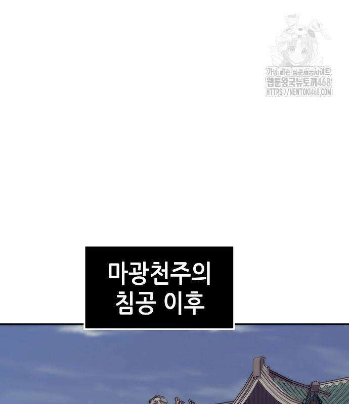 사천당가의 검신급 소가주가 되었다 74화 2