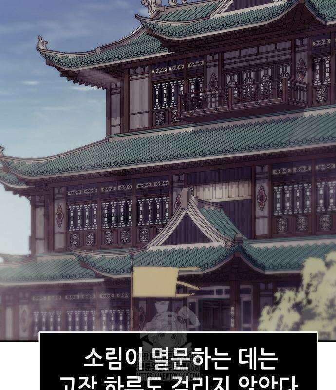 사천당가의 검신급 소가주가 되었다 74화 3