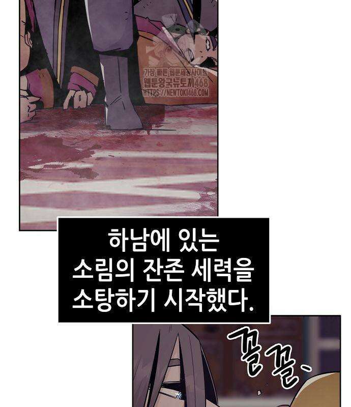 사천당가의 검신급 소가주가 되었다 74화 5