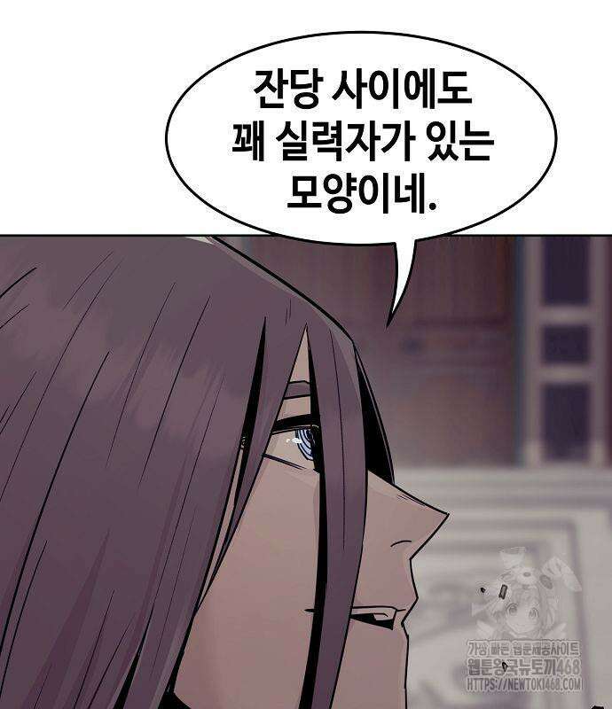 사천당가의 검신급 소가주가 되었다 74화 10