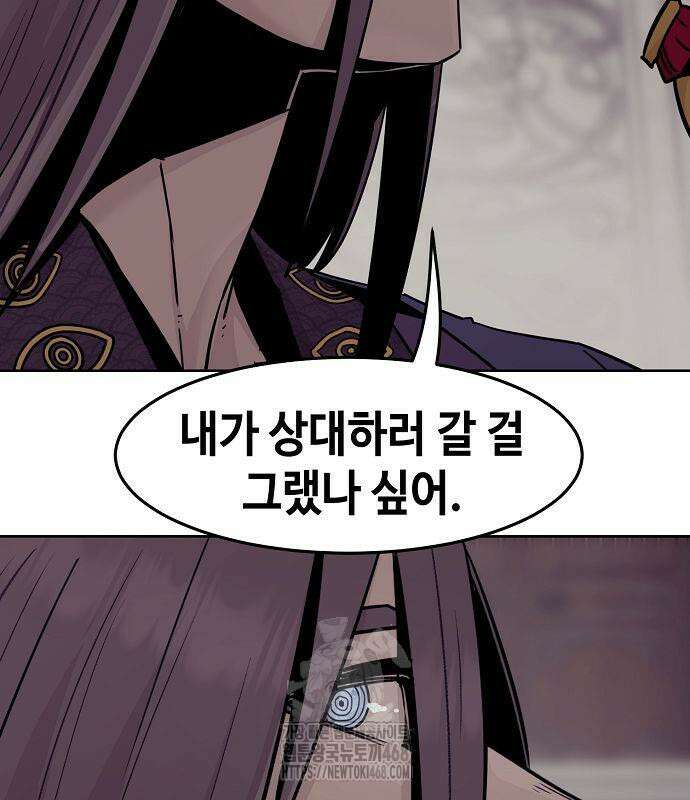 사천당가의 검신급 소가주가 되었다 74화 11