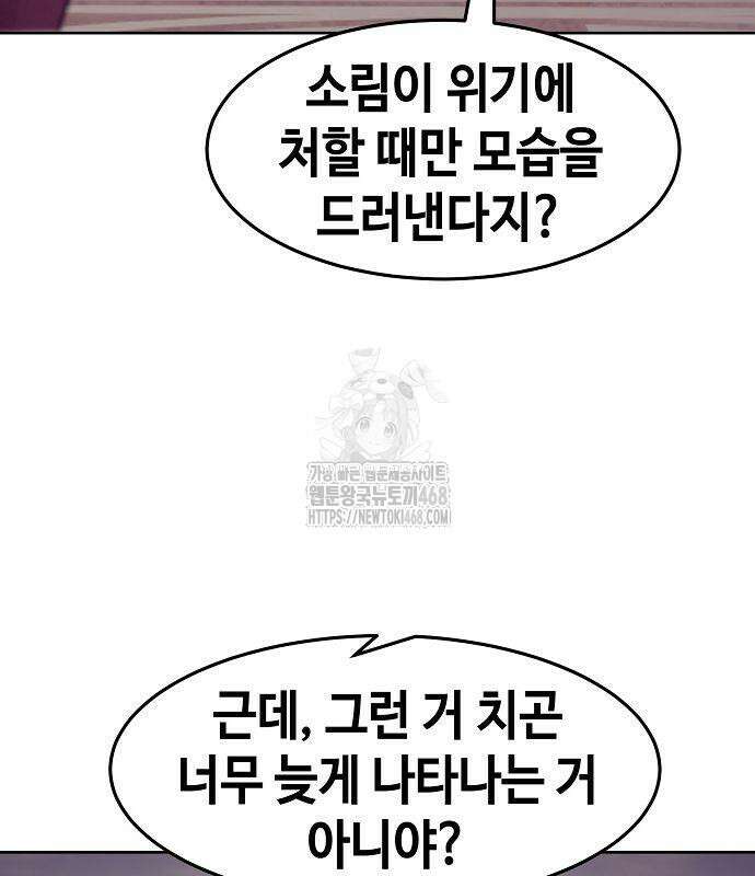 사천당가의 검신급 소가주가 되었다 74화 14