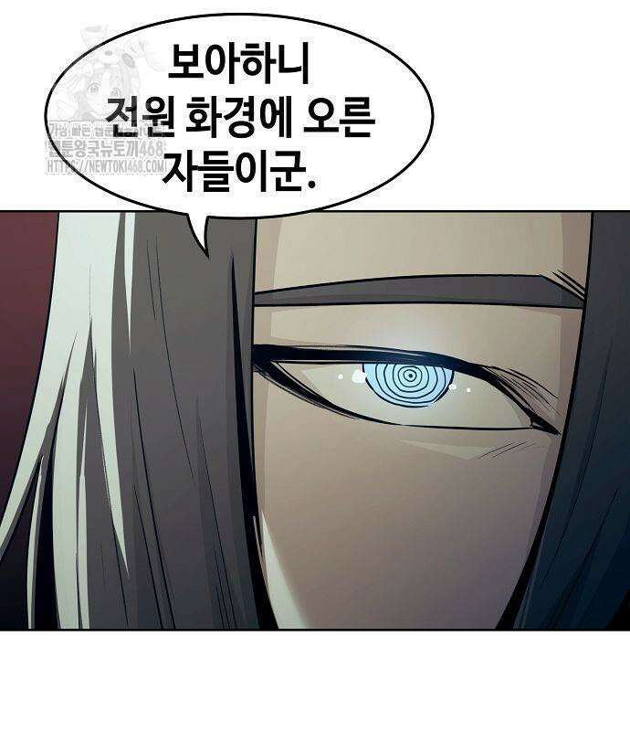 사천당가의 검신급 소가주가 되었다 74화 17