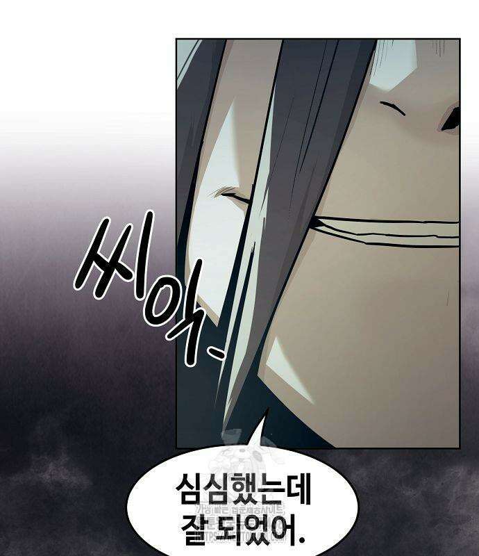 사천당가의 검신급 소가주가 되었다 74화 18