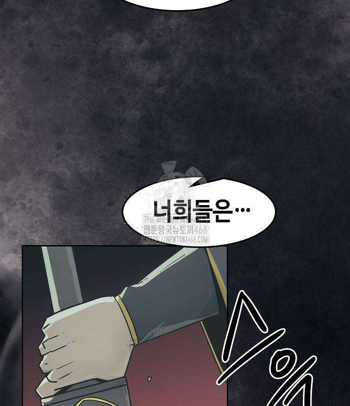 사천당가의 검신급 소가주가 되었다 74화 19