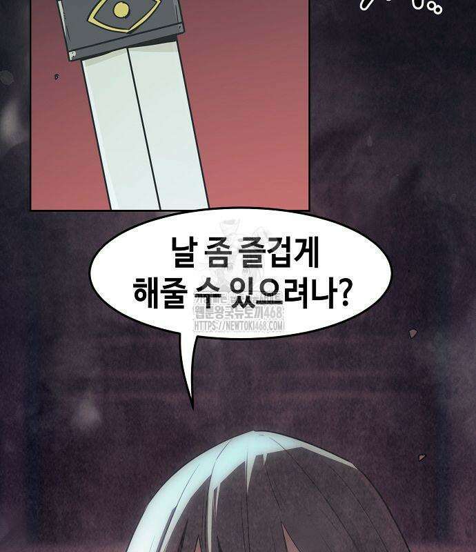 사천당가의 검신급 소가주가 되었다 74화 20