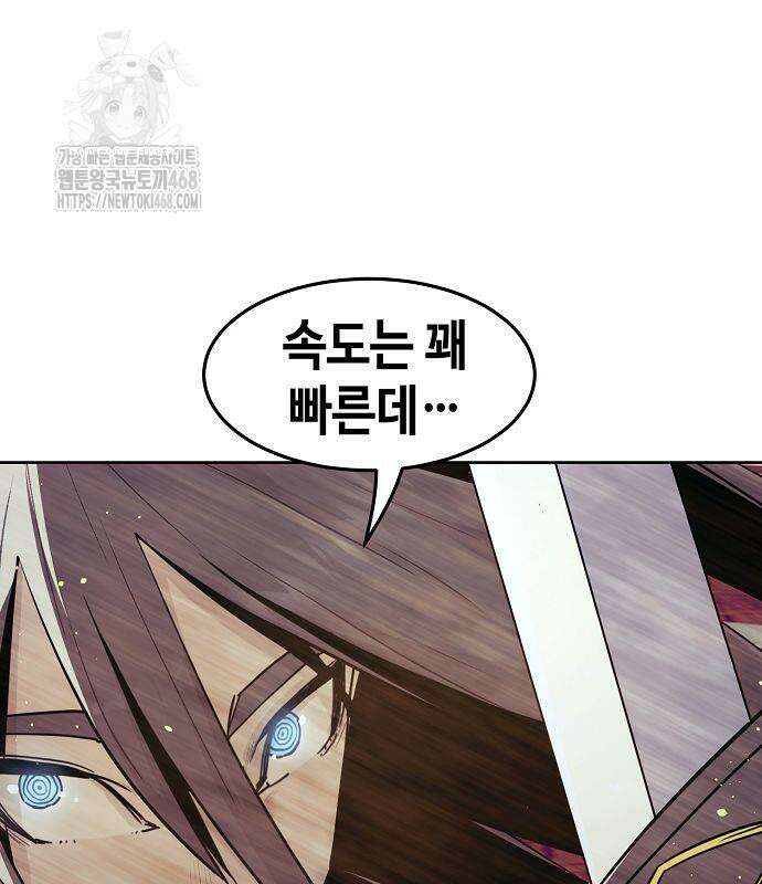 사천당가의 검신급 소가주가 되었다 74화 28