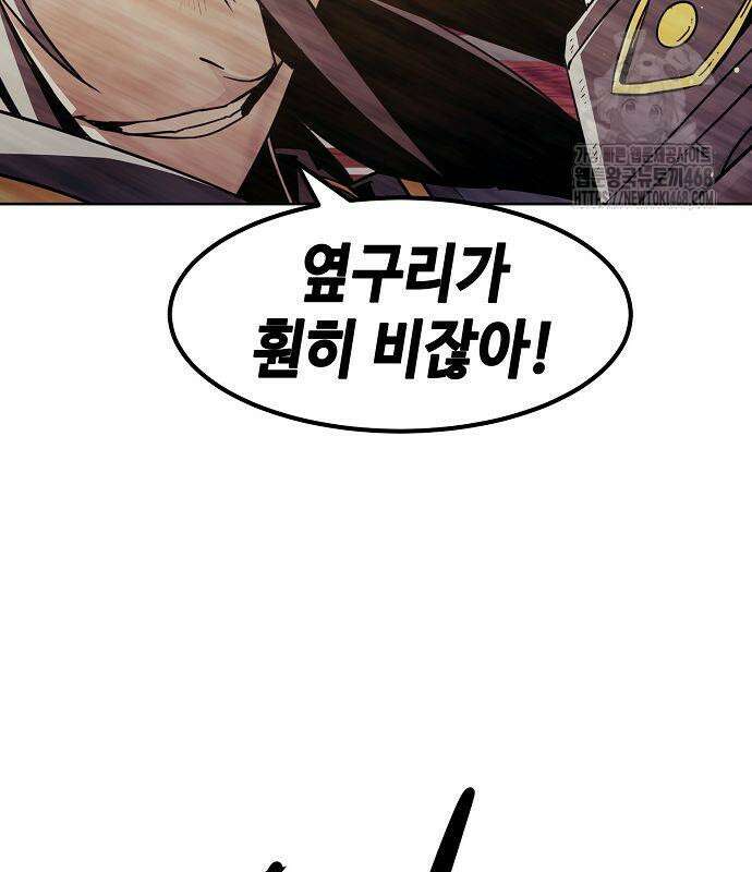 사천당가의 검신급 소가주가 되었다 74화 29