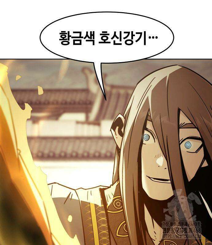 사천당가의 검신급 소가주가 되었다 74화 35