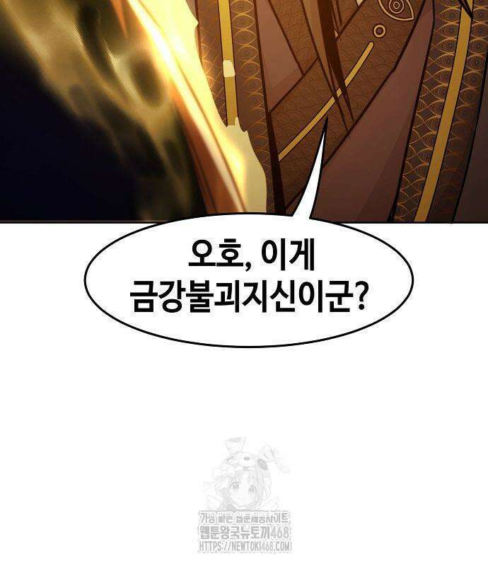 사천당가의 검신급 소가주가 되었다 74화 36
