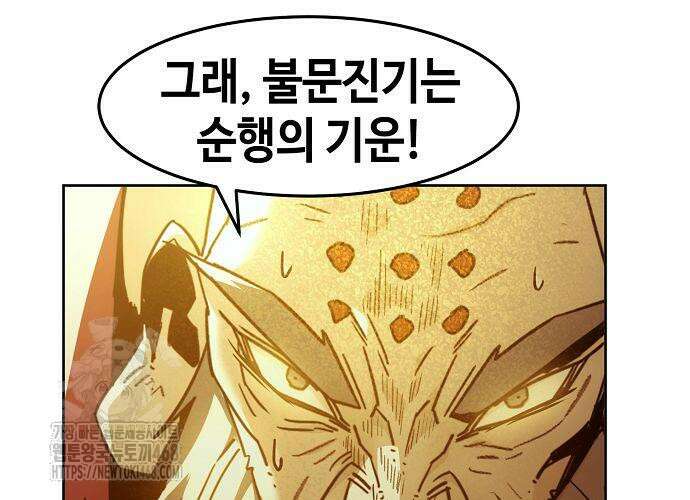 사천당가의 검신급 소가주가 되었다 74화 37