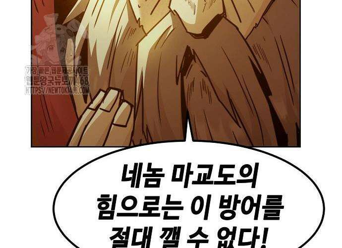사천당가의 검신급 소가주가 되었다 74화 38