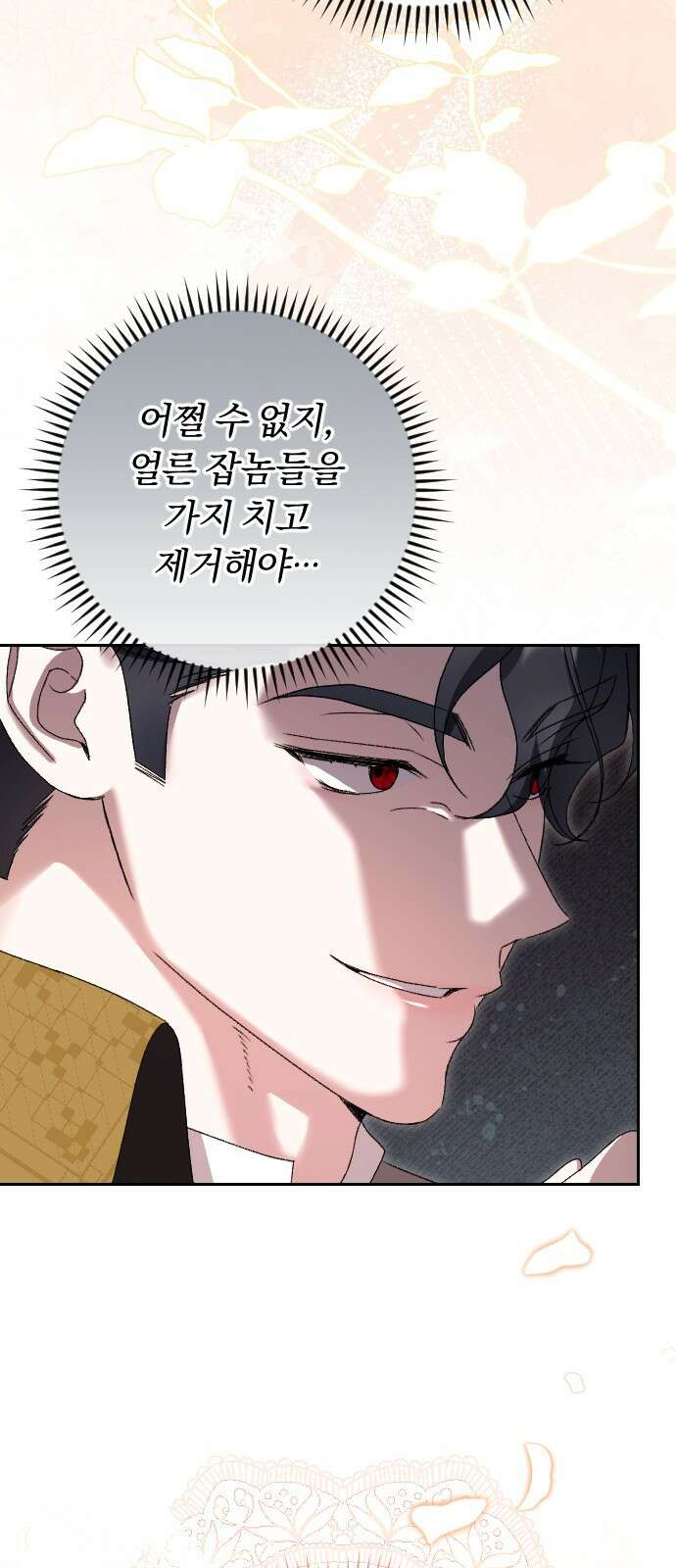 후회조차 사치인 당신들에게 52화 4