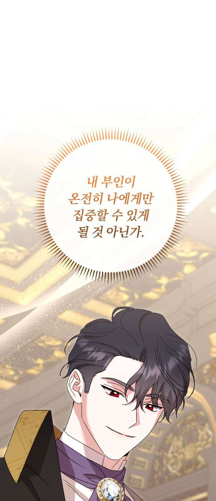 후회조차 사치인 당신들에게 52화 6