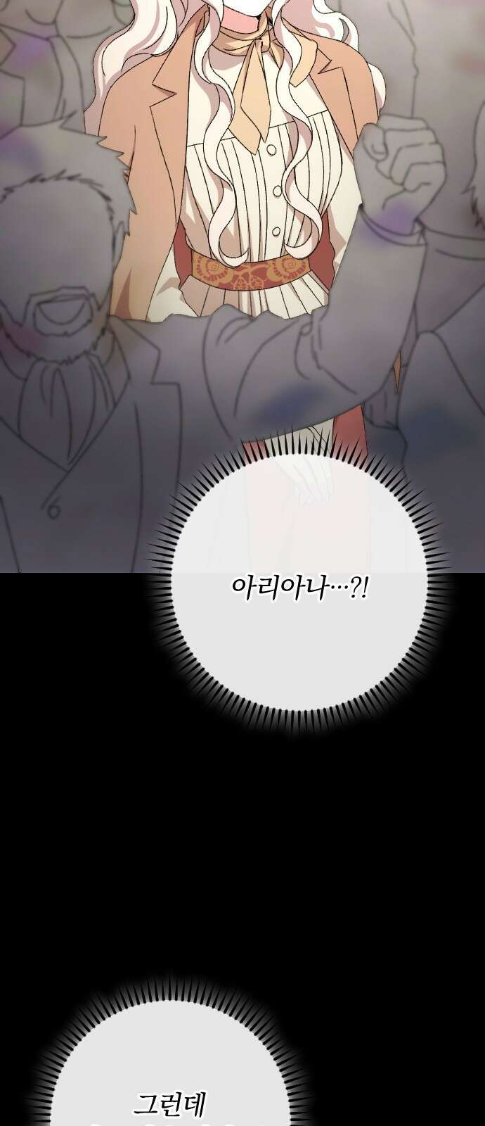 후회조차 사치인 당신들에게 52화 12