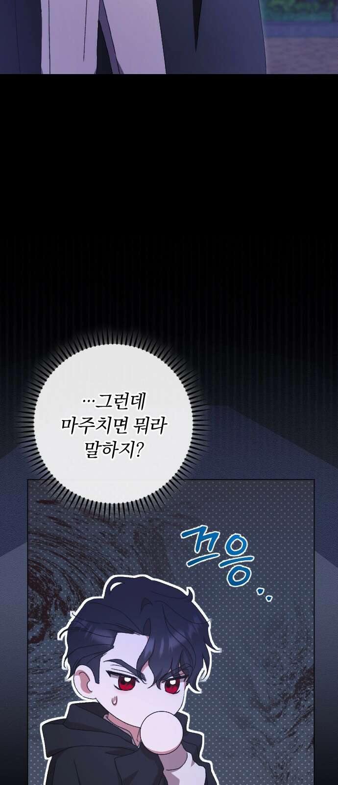 후회조차 사치인 당신들에게 52화 23
