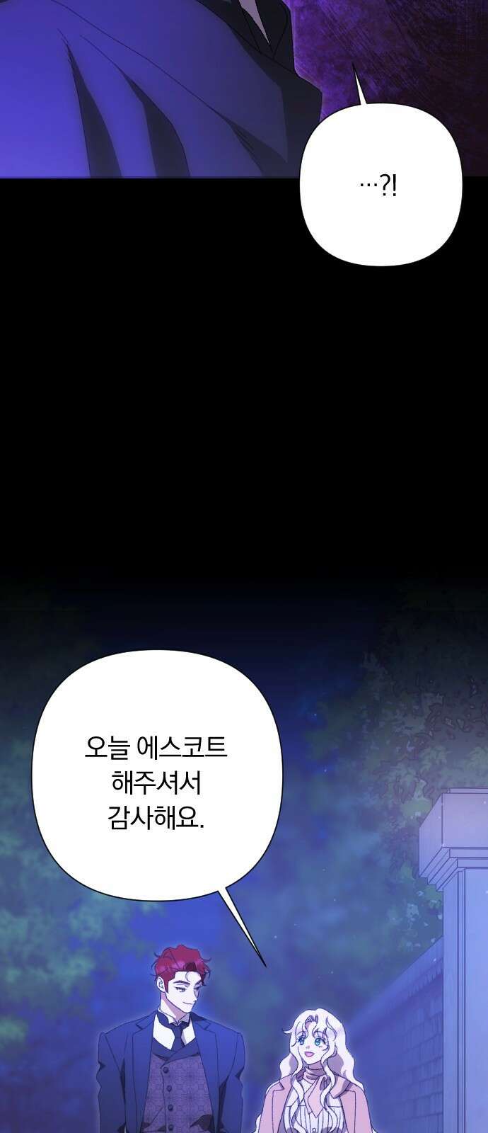 후회조차 사치인 당신들에게 52화 27