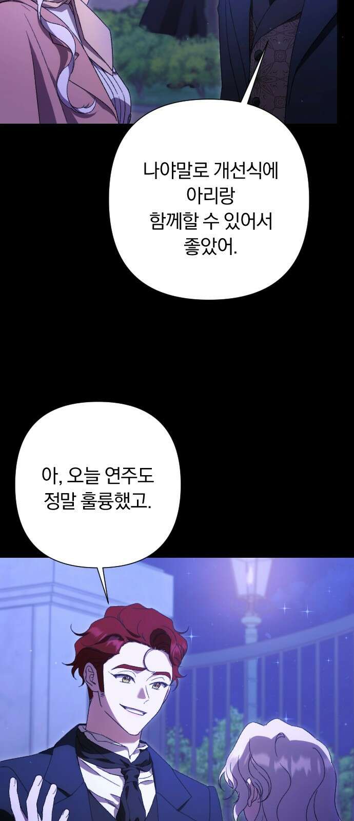 후회조차 사치인 당신들에게 52화 30