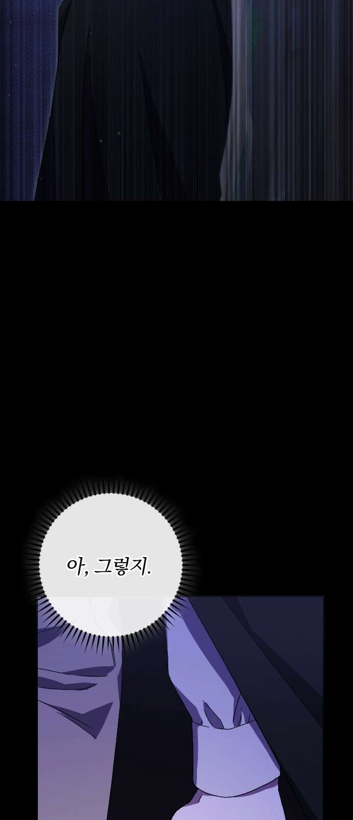 후회조차 사치인 당신들에게 52화 33