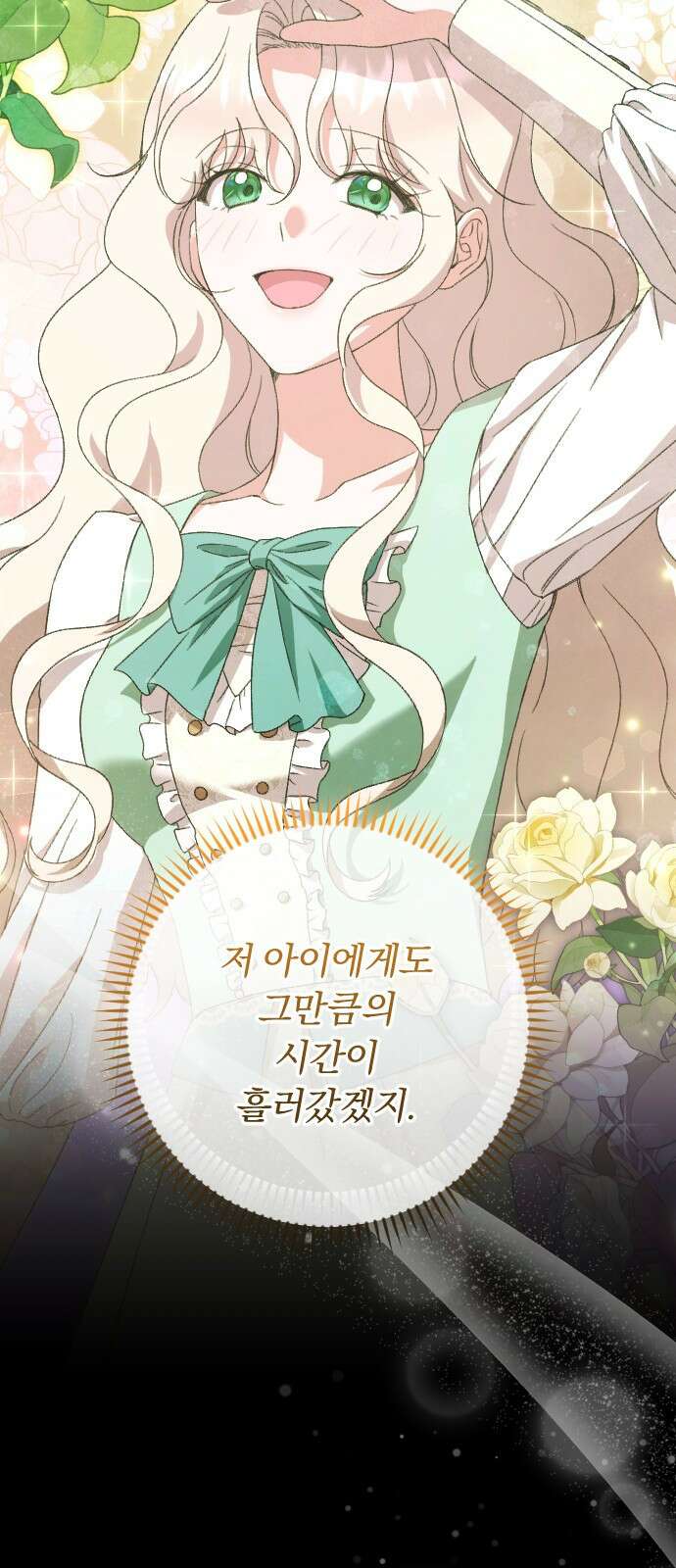 후회조차 사치인 당신들에게 52화 36