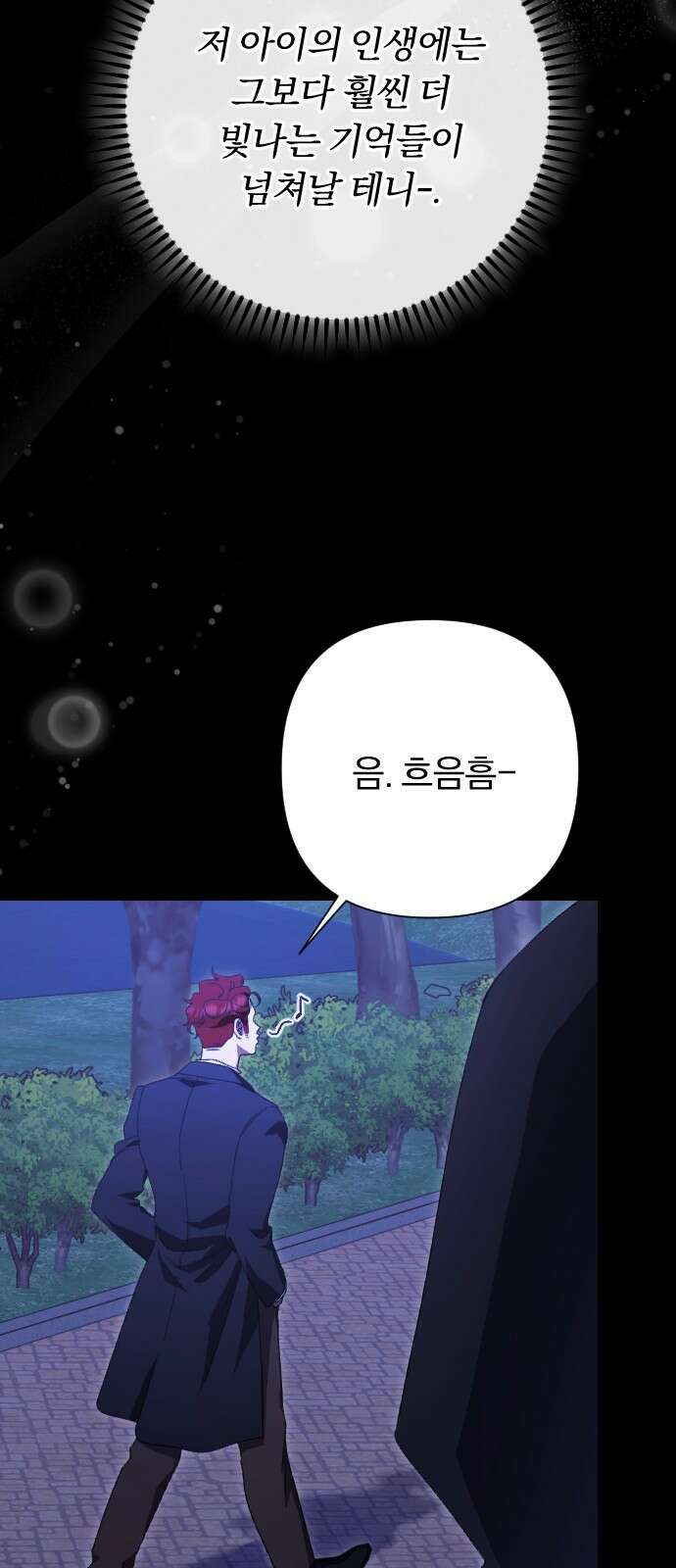 후회조차 사치인 당신들에게 52화 38