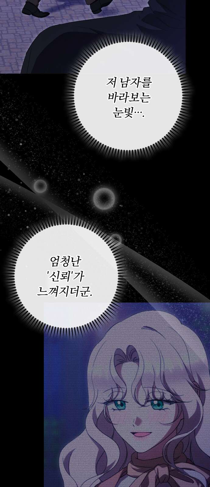 후회조차 사치인 당신들에게 52화 39
