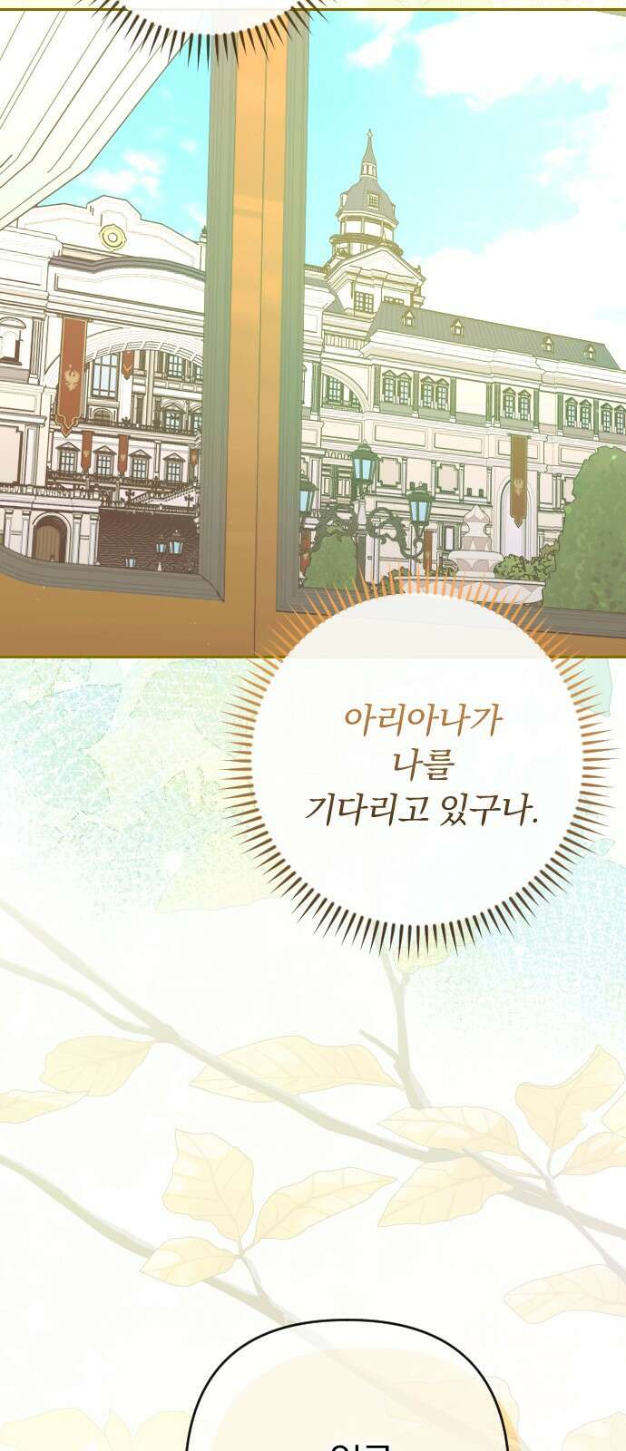 후회조차 사치인 당신들에게 52화 46