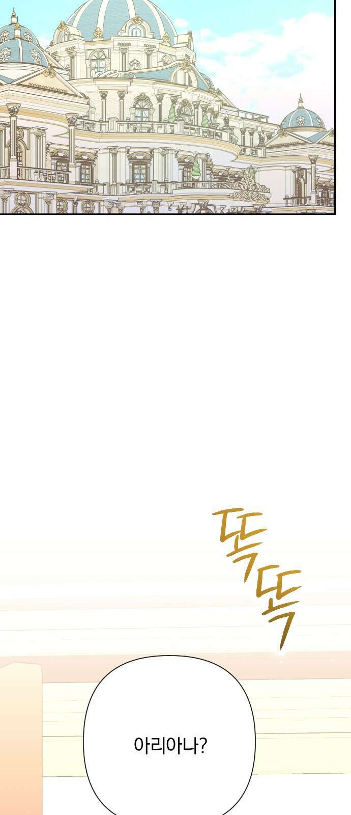 후회조차 사치인 당신들에게 52화 49