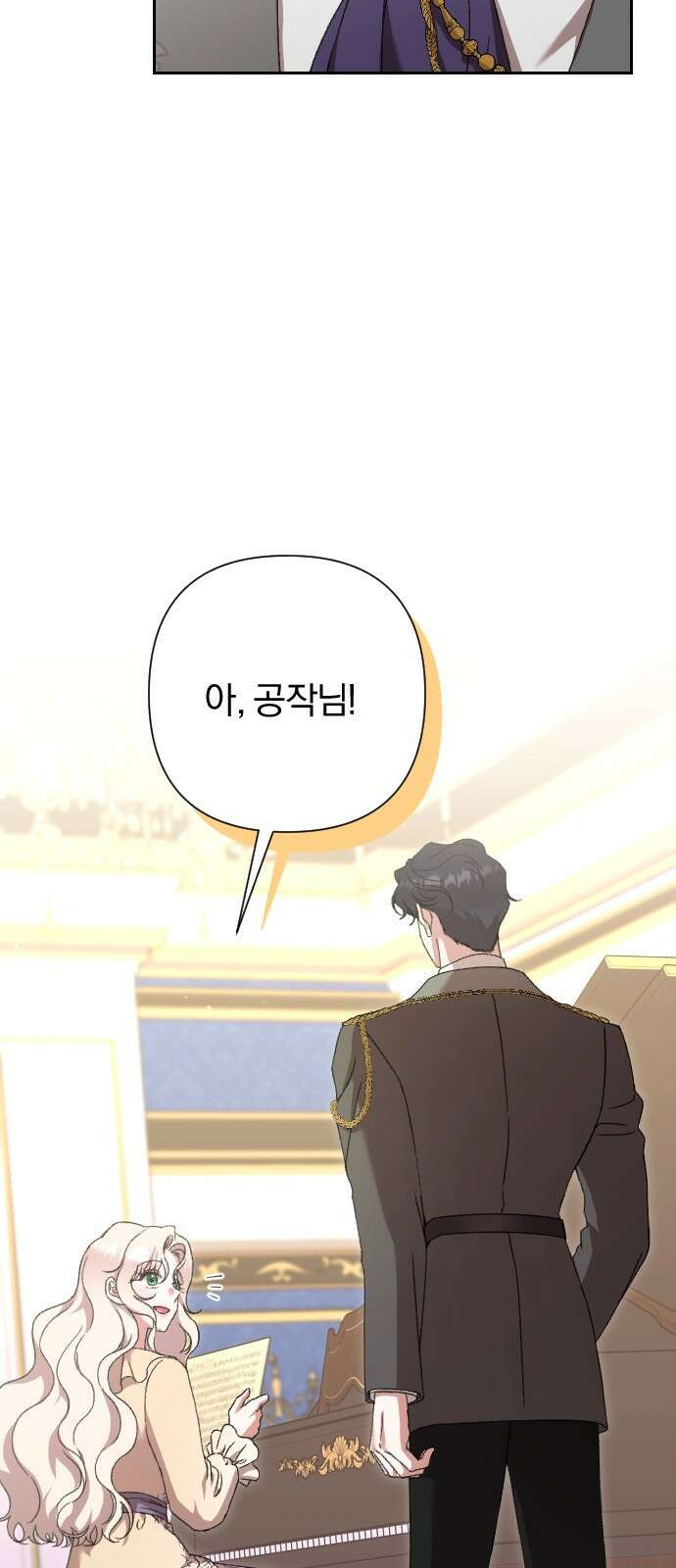 후회조차 사치인 당신들에게 52화 53